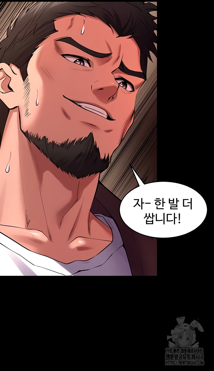 18+ Prison Revenge Raw Chapter 39 page 33