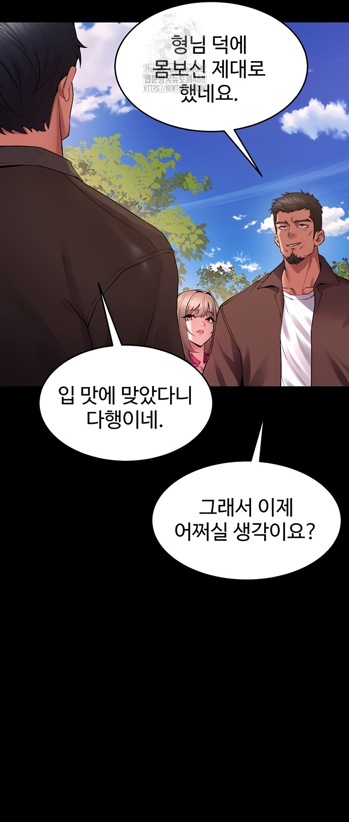 18+ Prison Revenge Raw Chapter 39 page 41