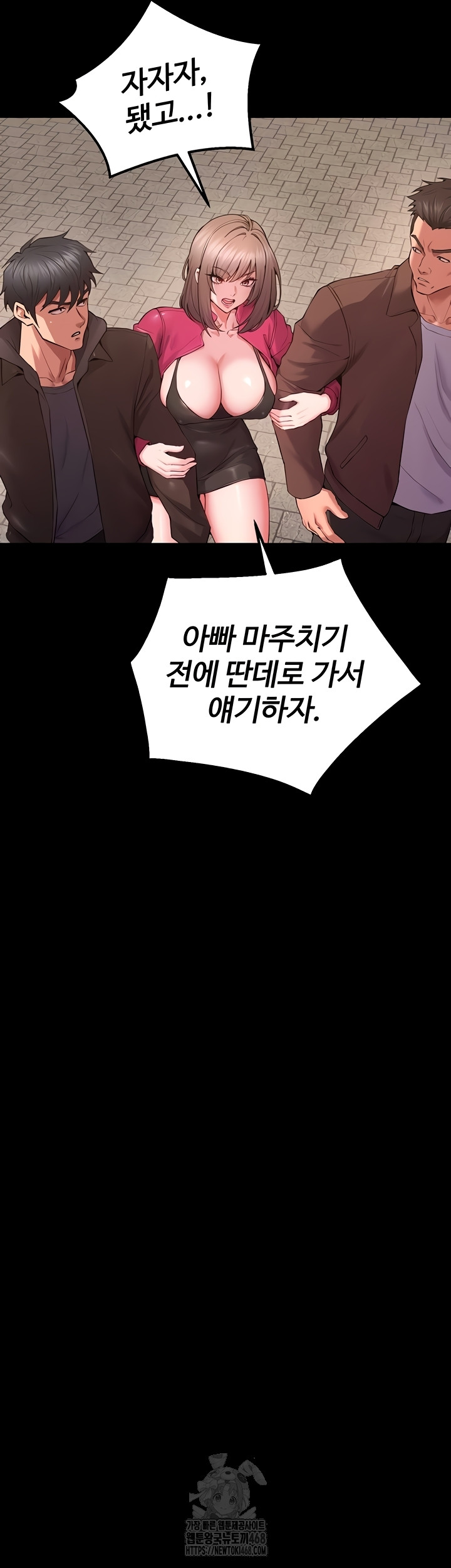18+ Prison Revenge Raw Chapter 39 page 42