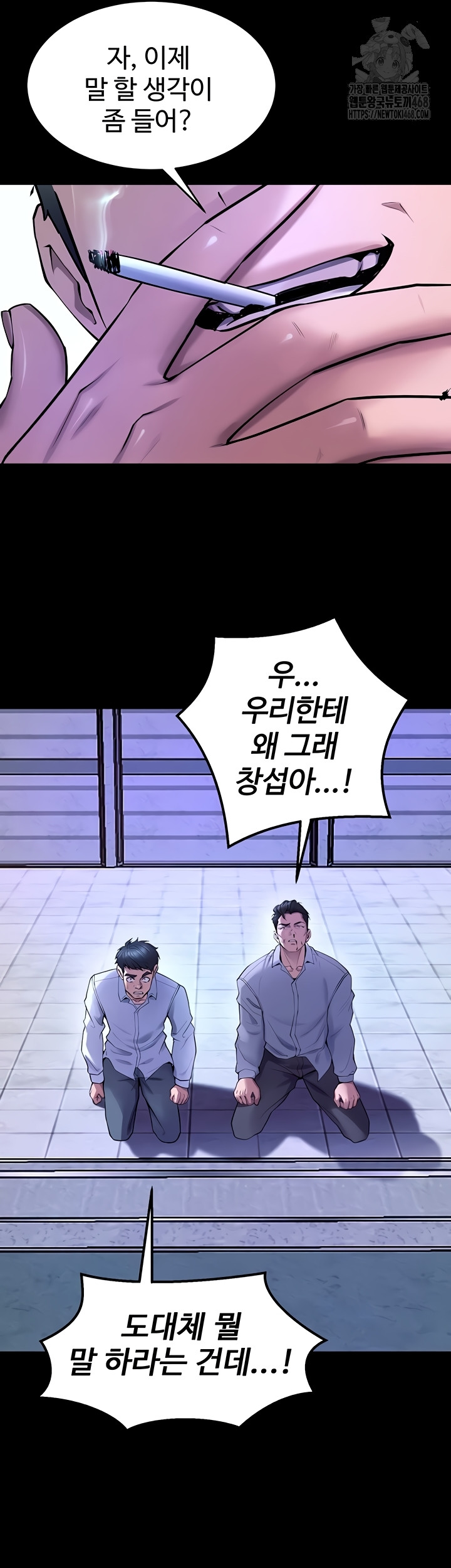 18+ Prison Revenge Raw Chapter 39 page 45