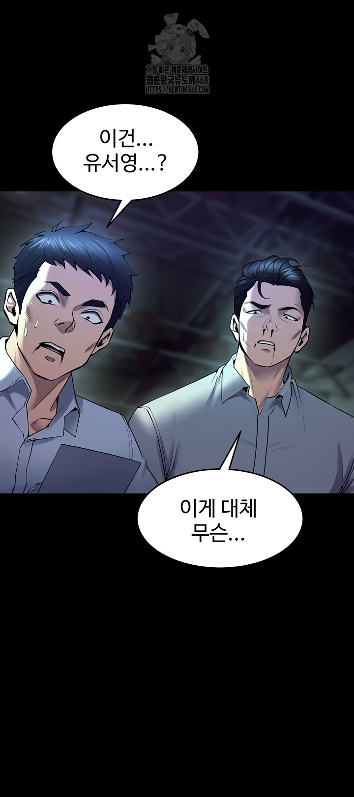 18+ Prison Revenge Raw Chapter 39 page 47