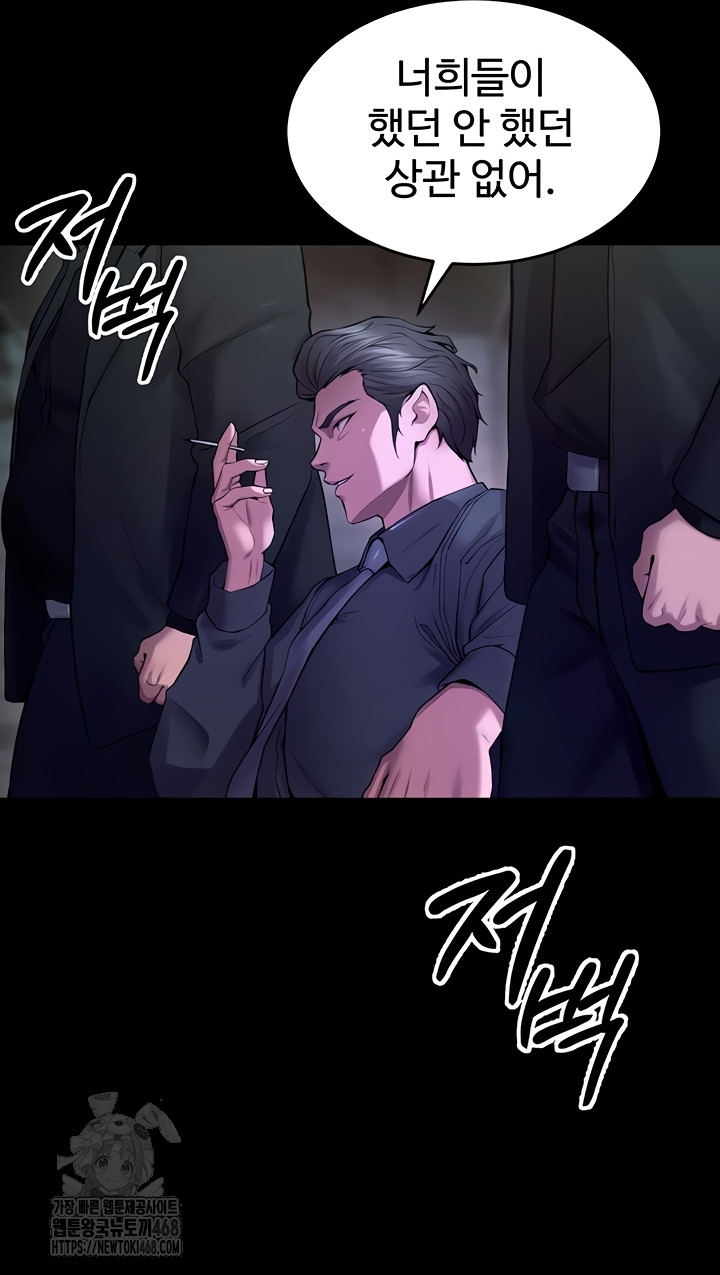 18+ Prison Revenge Raw Chapter 39 page 49