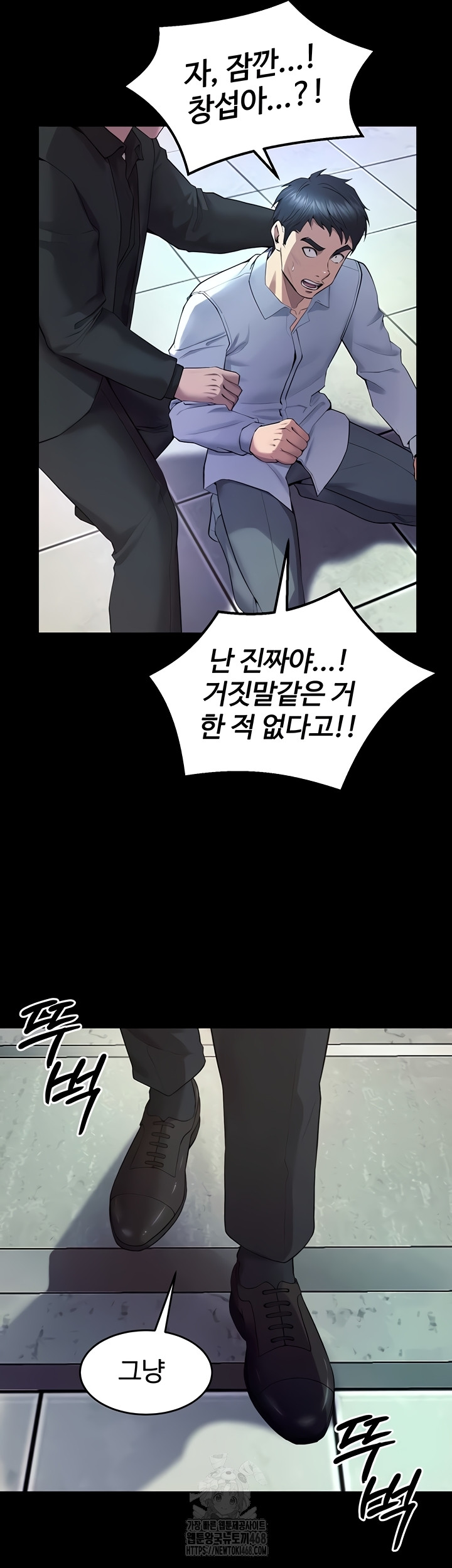 18+ Prison Revenge Raw Chapter 39 page 50