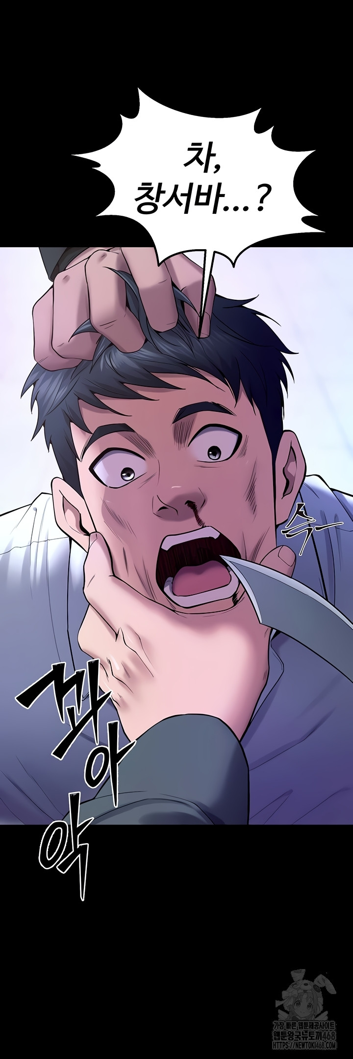 18+ Prison Revenge Raw Chapter 39 page 51