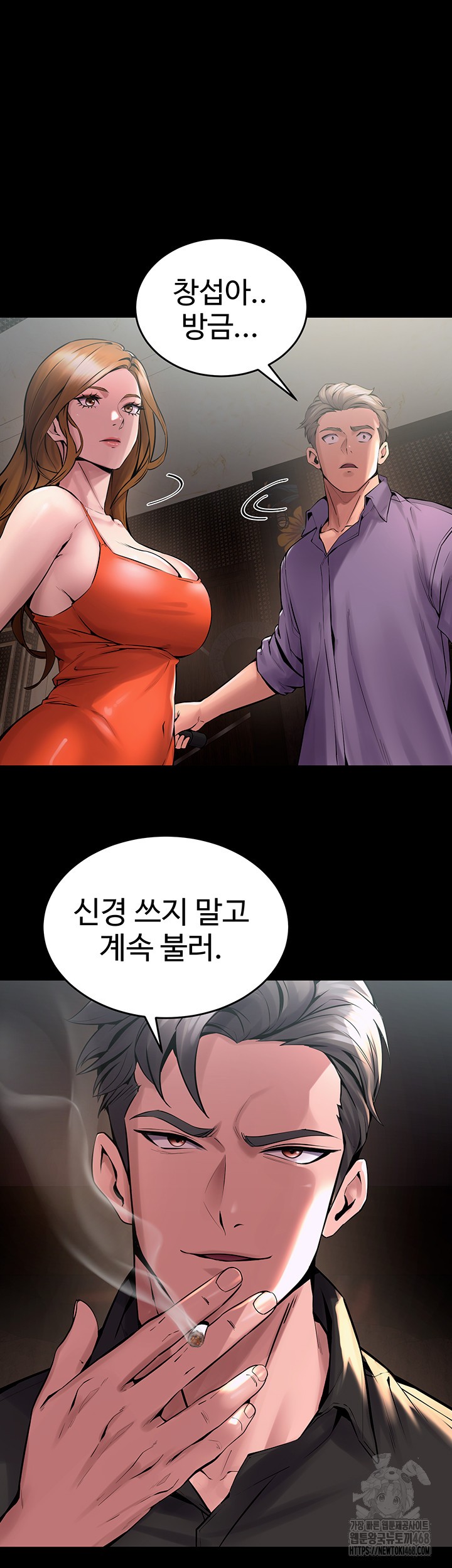 18+ Prison Revenge Raw Chapter 4 page 3