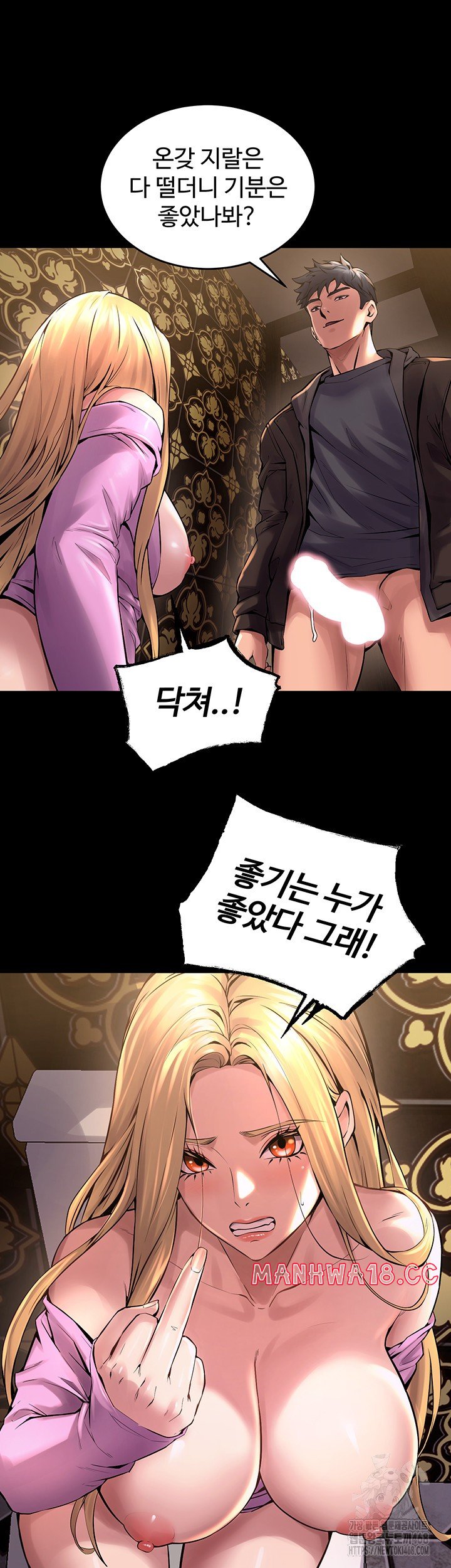 18+ Prison Revenge Raw Chapter 4 page 10