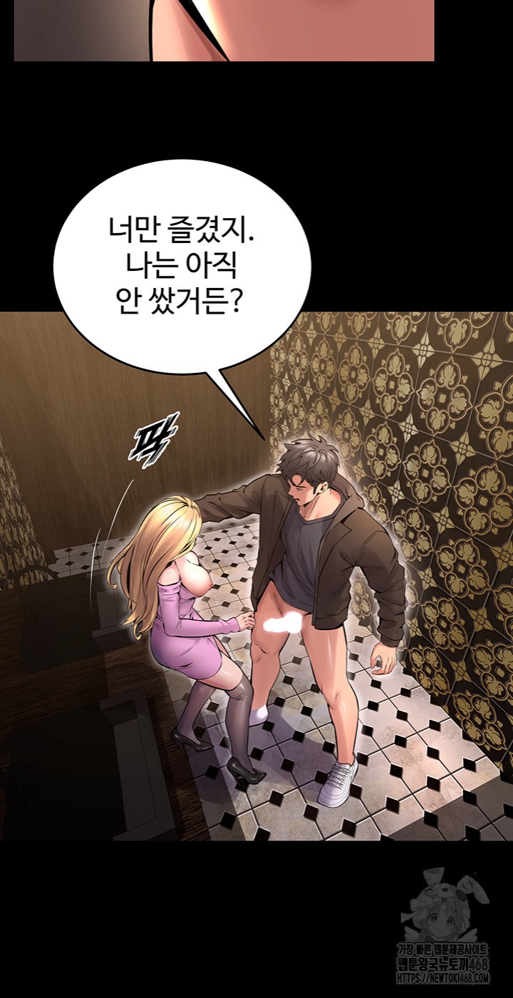 18+ Prison Revenge Raw Chapter 4 page 15