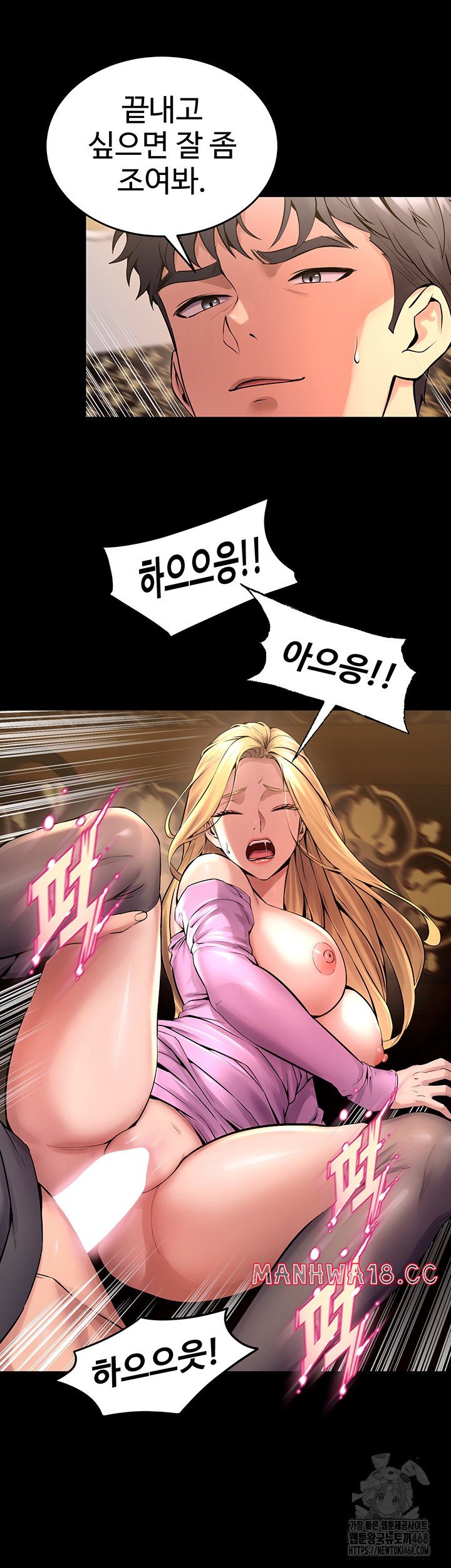 18+ Prison Revenge Raw Chapter 4 page 27