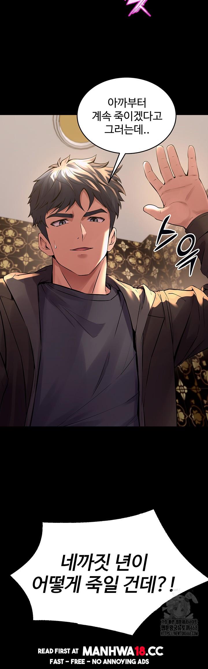 18+ Prison Revenge Raw Chapter 4 page 38