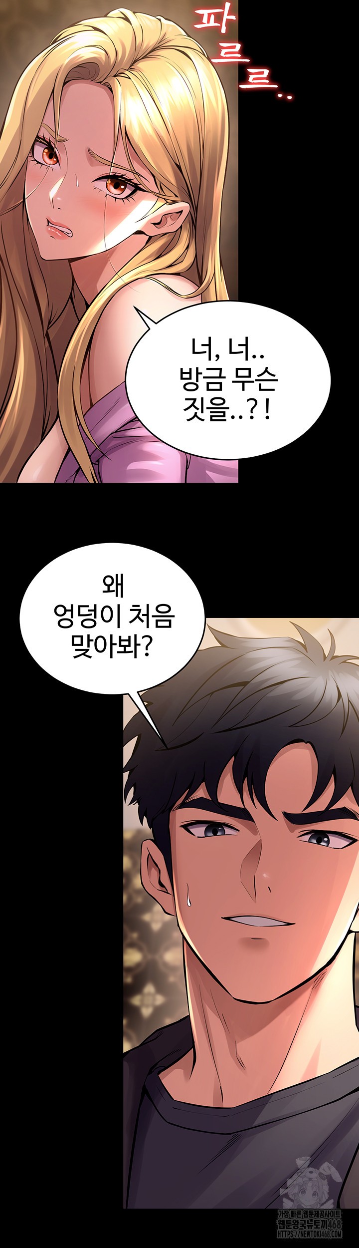 18+ Prison Revenge Raw Chapter 4 page 40