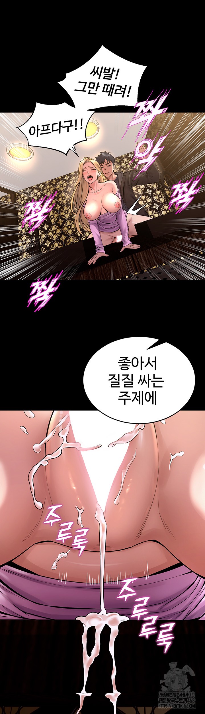 18+ Prison Revenge Raw Chapter 4 page 44