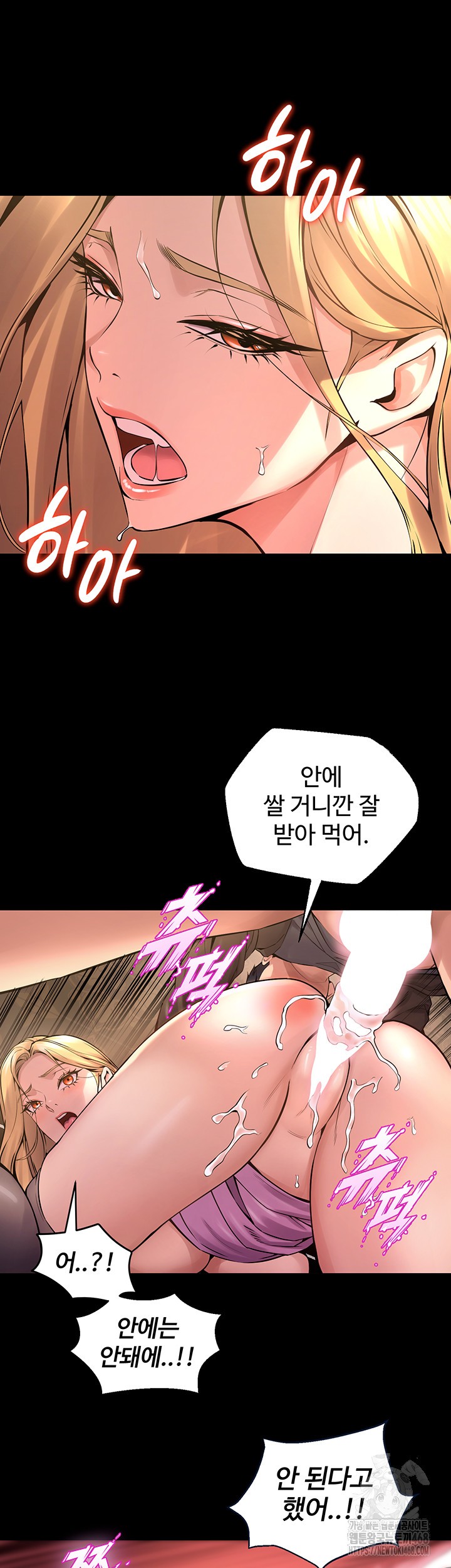18+ Prison Revenge Raw Chapter 4 page 53