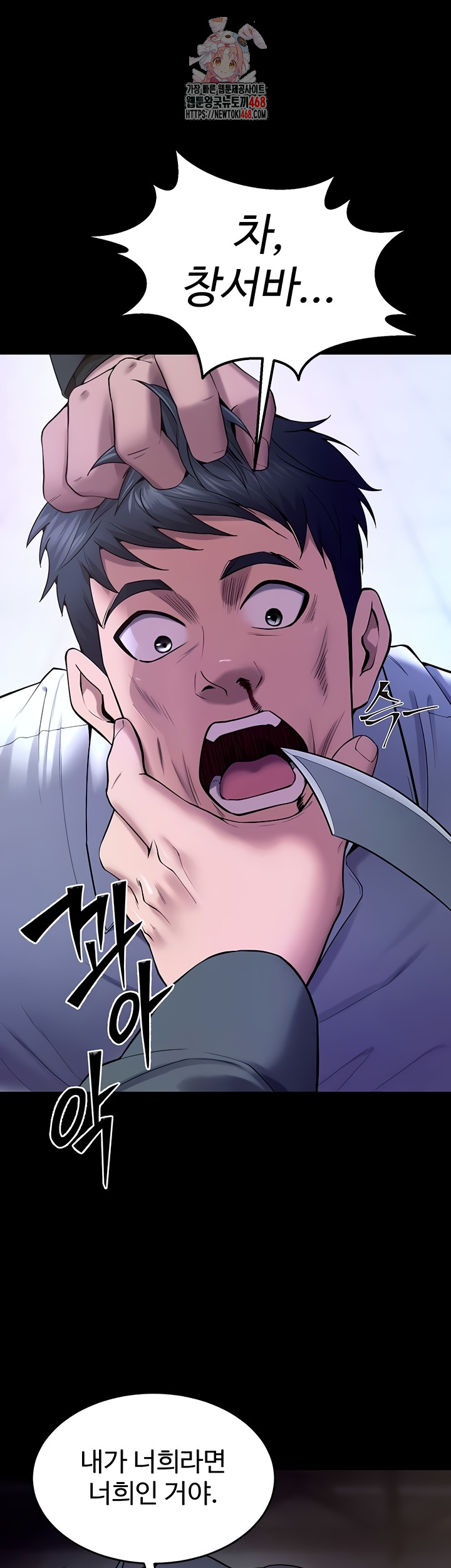 18+ Prison Revenge Raw Chapter 40 page 1