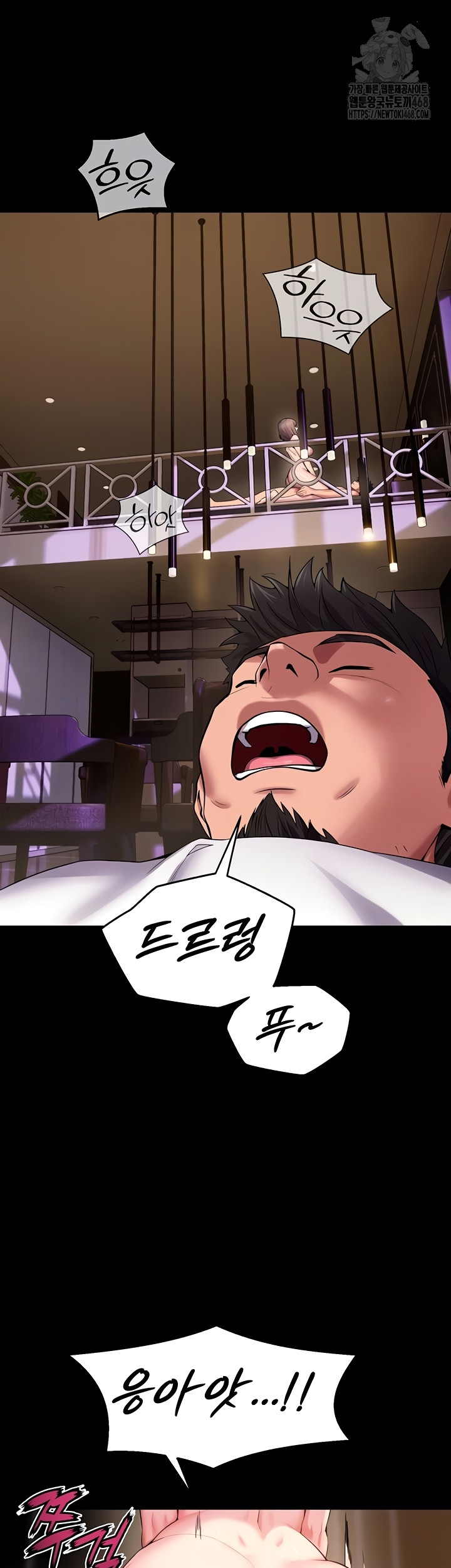 18+ Prison Revenge Raw Chapter 40 page 6