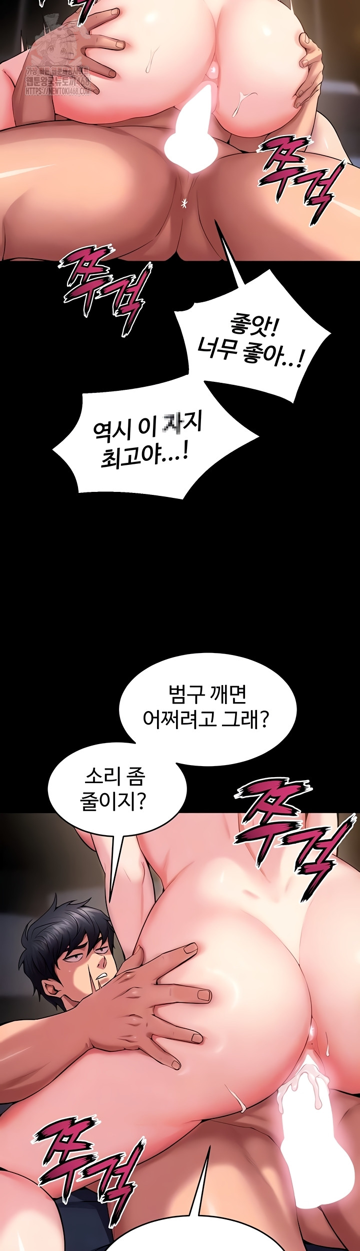 18+ Prison Revenge Raw Chapter 40 page 7