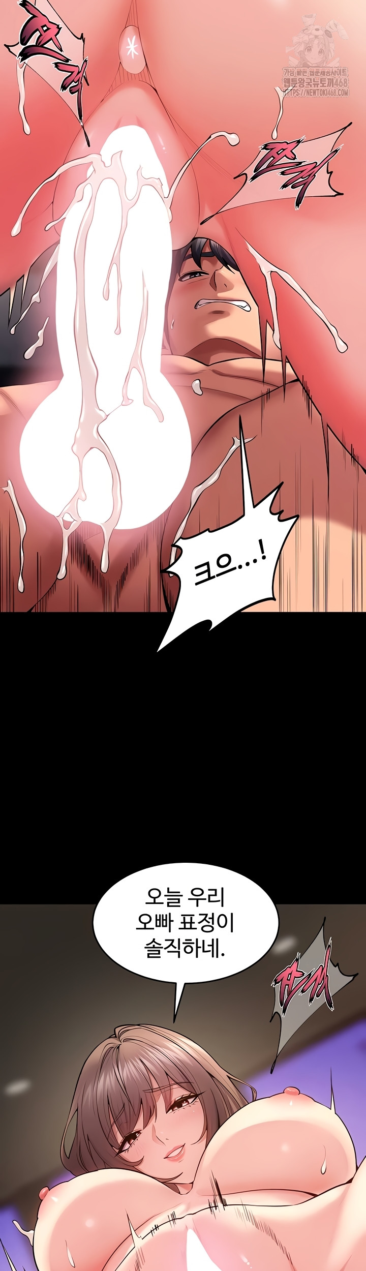 18+ Prison Revenge Raw Chapter 40 page 13