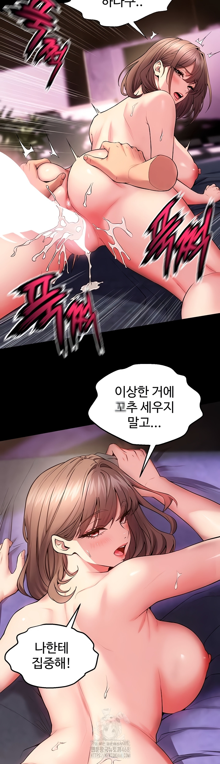 18+ Prison Revenge Raw Chapter 40 page 33