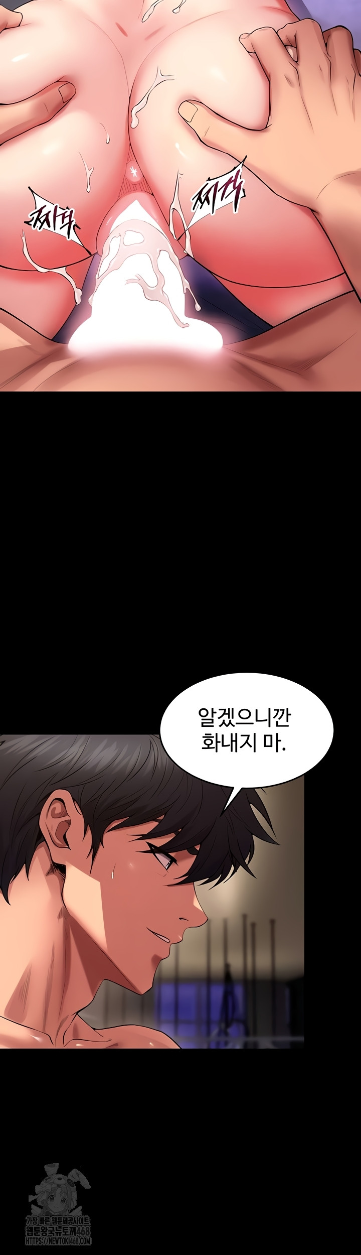 18+ Prison Revenge Raw Chapter 40 page 34