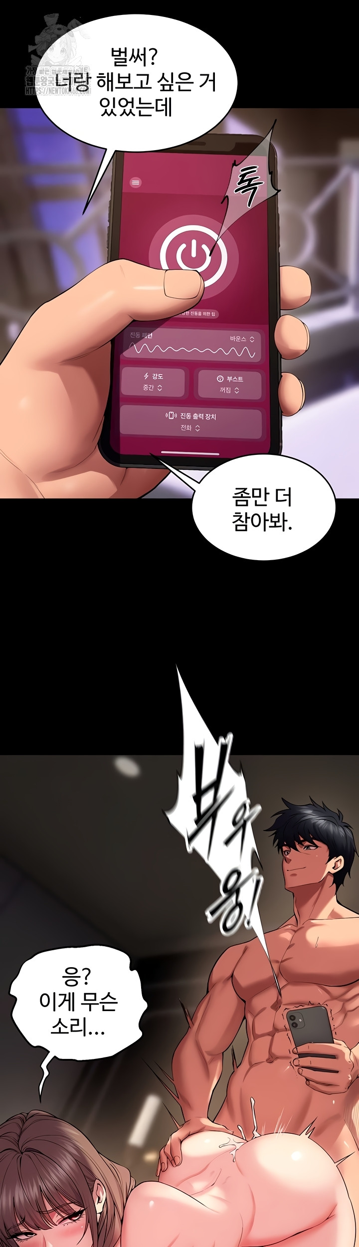 18+ Prison Revenge Raw Chapter 40 page 37