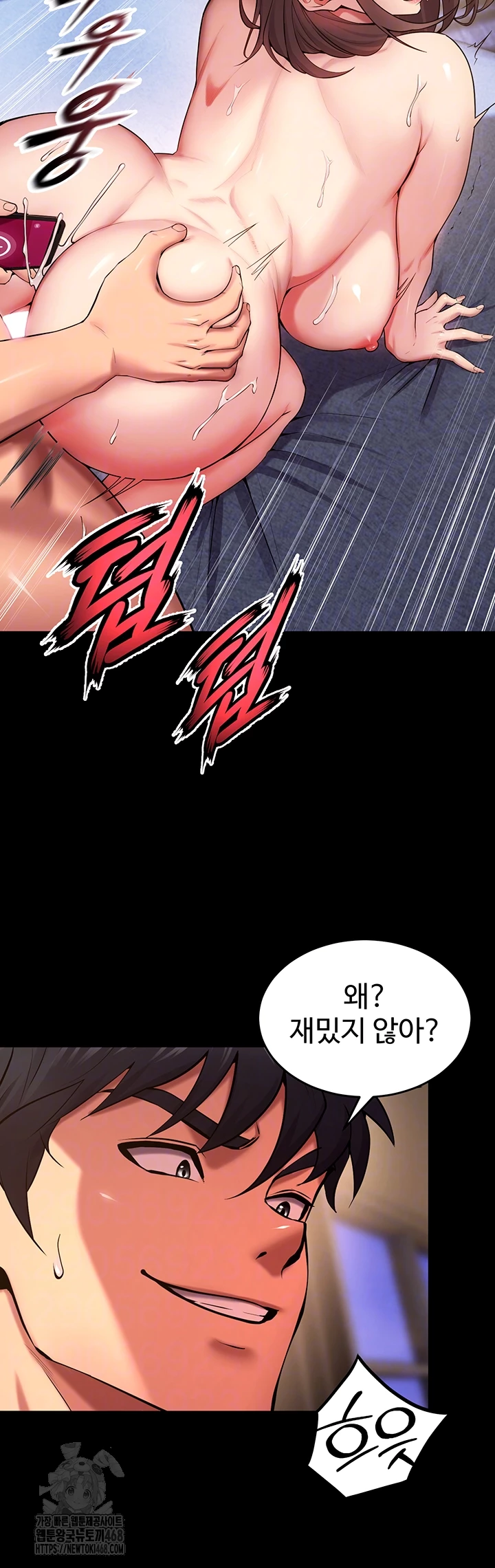 18+ Prison Revenge Raw Chapter 41 page 6