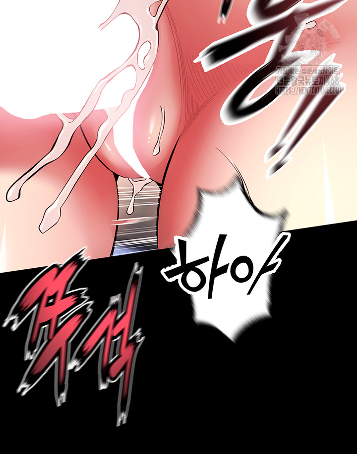 18+ Prison Revenge Raw Chapter 41 page 15