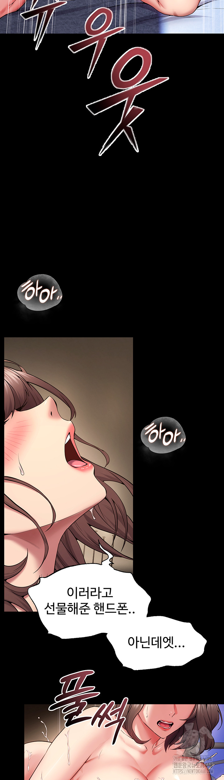 18+ Prison Revenge Raw Chapter 41 page 17