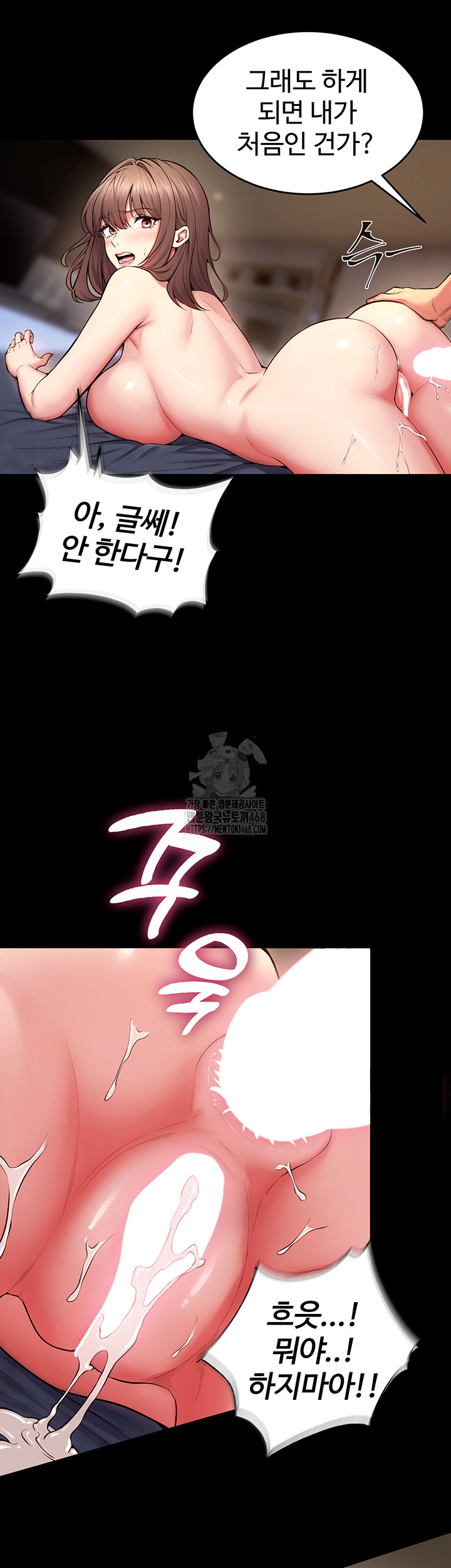 18+ Prison Revenge Raw Chapter 41 page 19