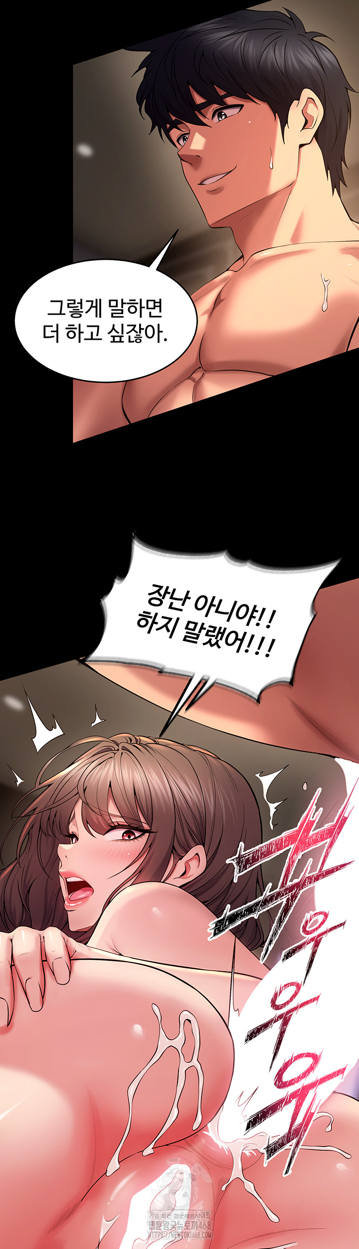 18+ Prison Revenge Raw Chapter 41 page 20