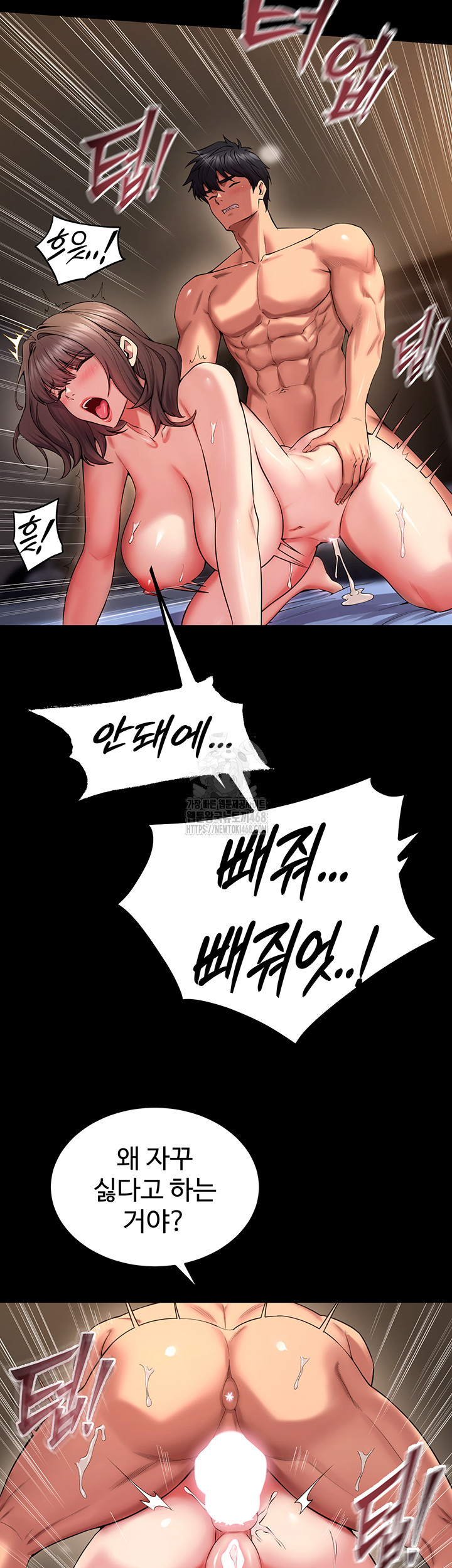 18+ Prison Revenge Raw Chapter 41 page 24