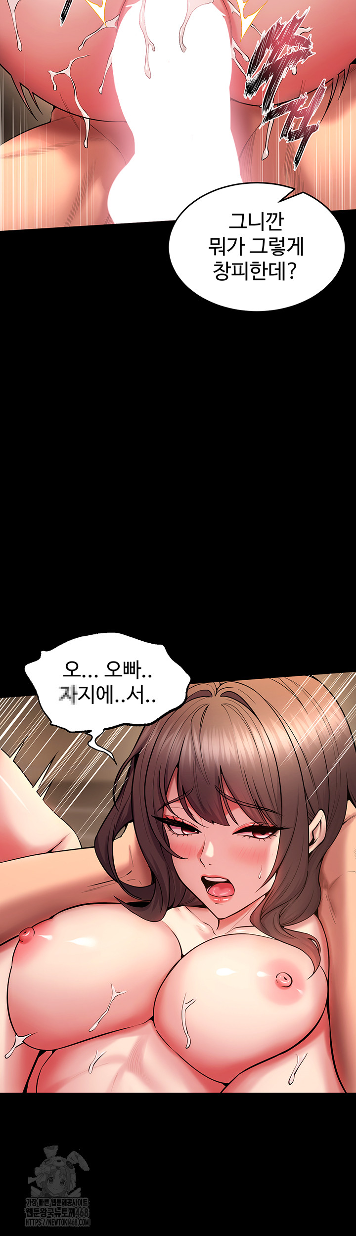 18+ Prison Revenge Raw Chapter 41 page 29