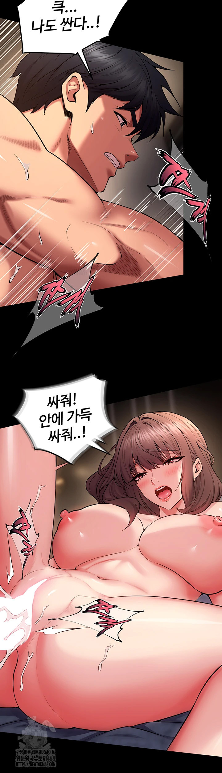 18+ Prison Revenge Raw Chapter 41 page 37
