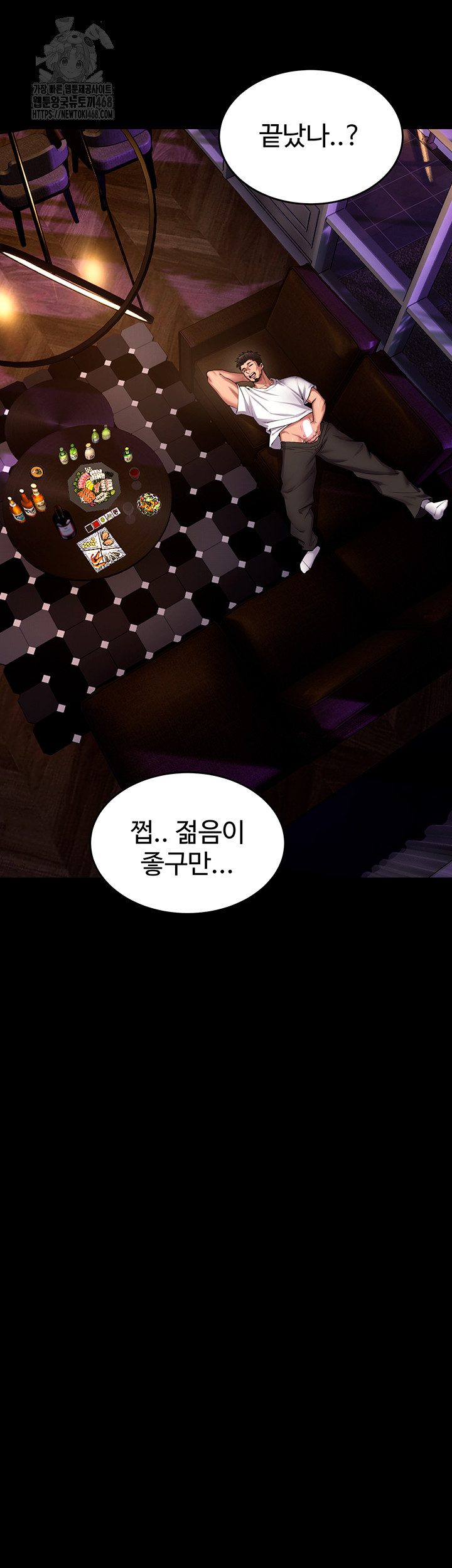 18+ Prison Revenge Raw Chapter 41 page 45