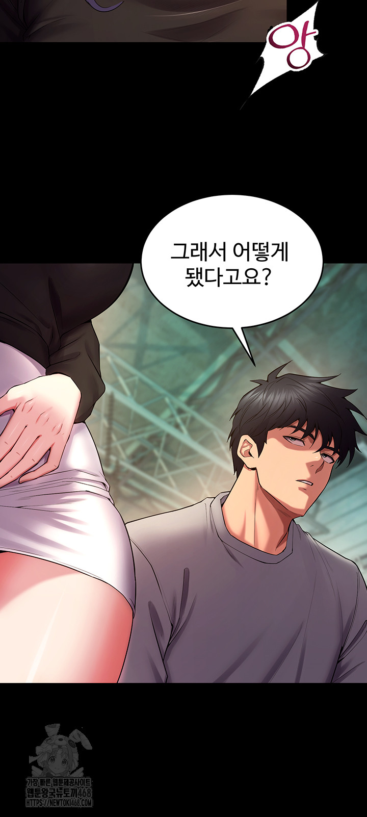 18+ Prison Revenge Raw Chapter 41 page 51