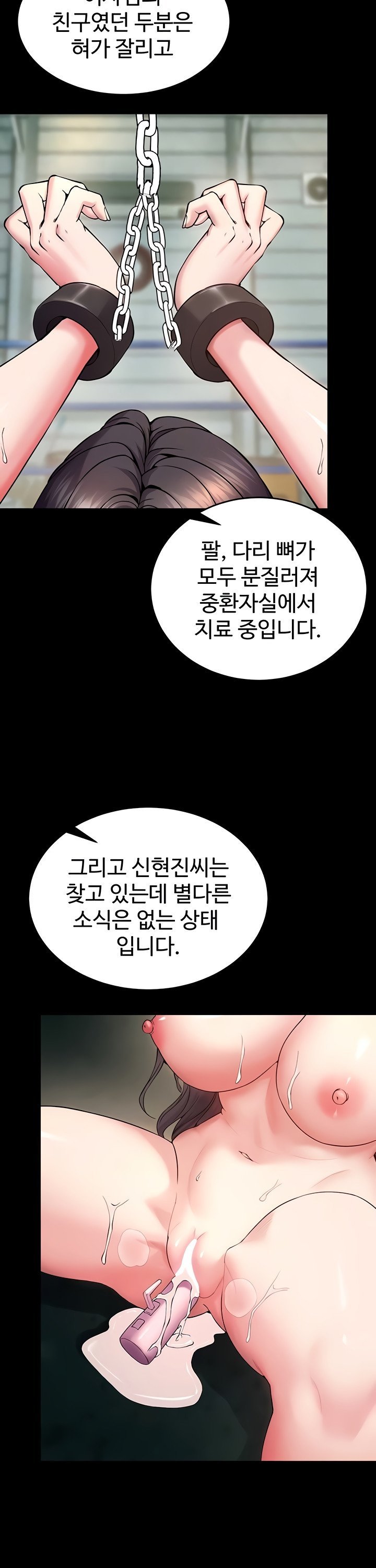 18+ Prison Revenge Raw Chapter 42 page 5