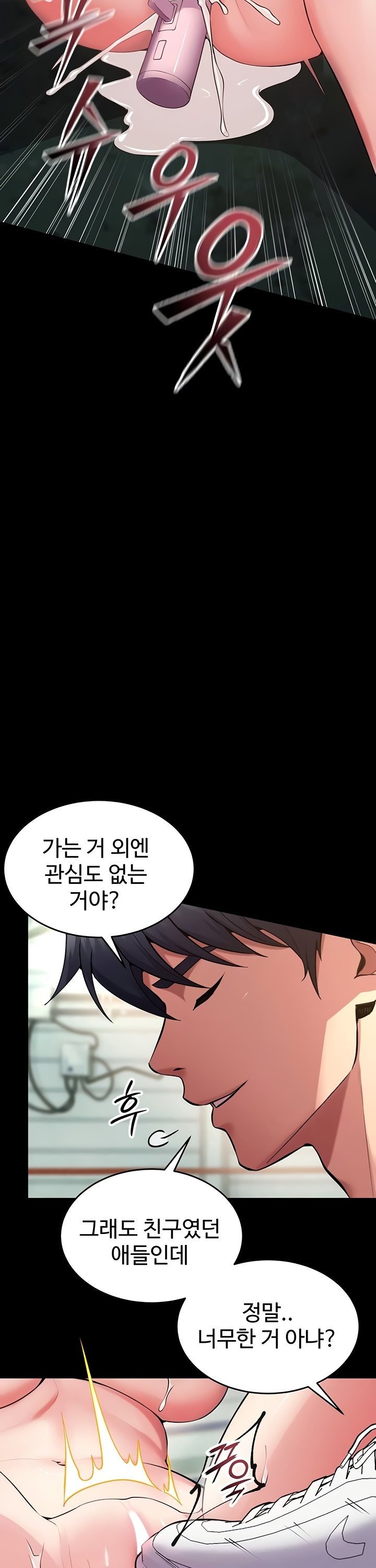 18+ Prison Revenge Raw Chapter 42 page 9