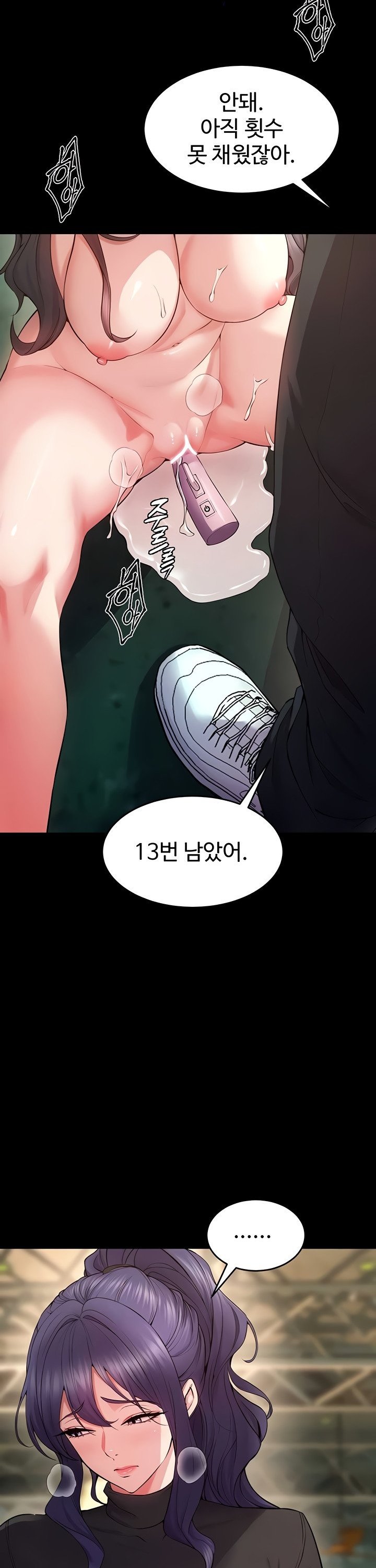 18+ Prison Revenge Raw Chapter 42 page 12