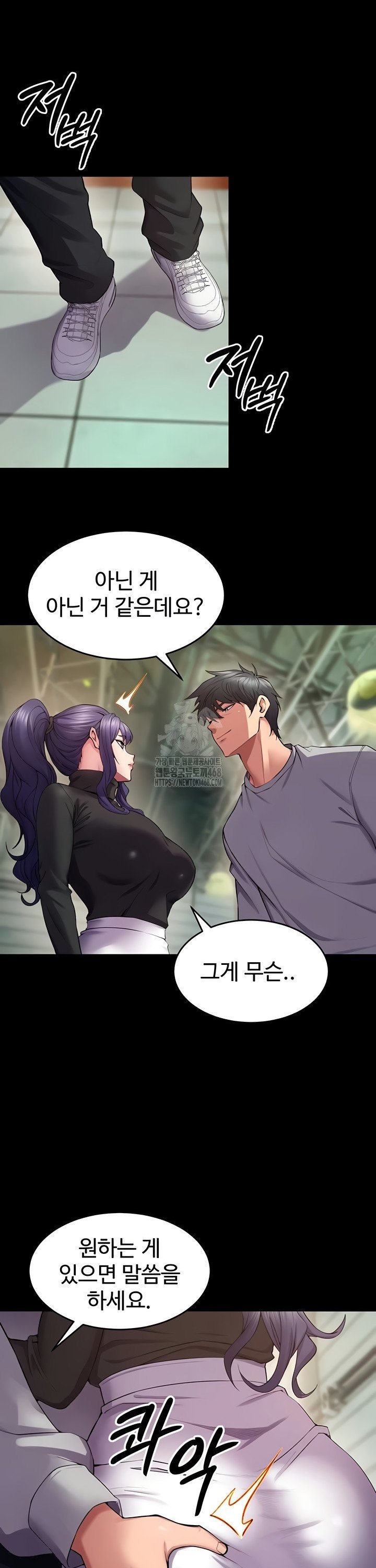 18+ Prison Revenge Raw Chapter 42 page 17