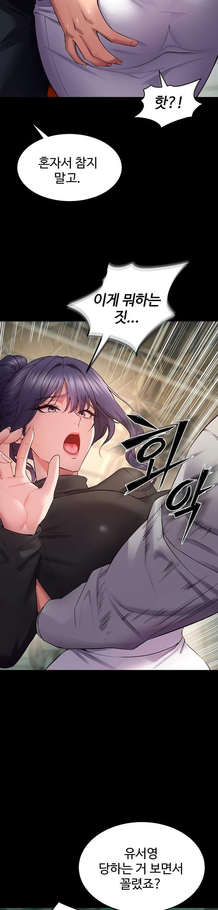 18+ Prison Revenge Raw Chapter 42 page 18