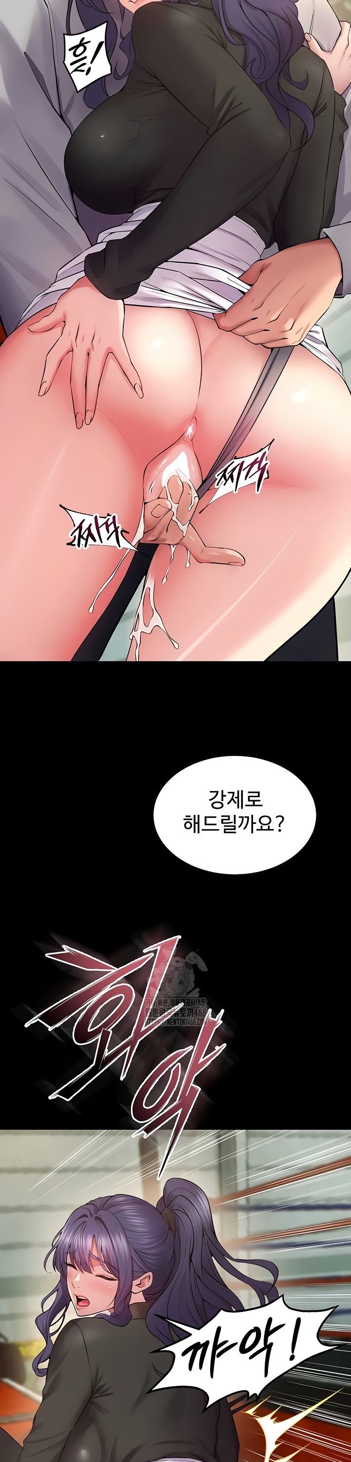 18+ Prison Revenge Raw Chapter 42 page 24
