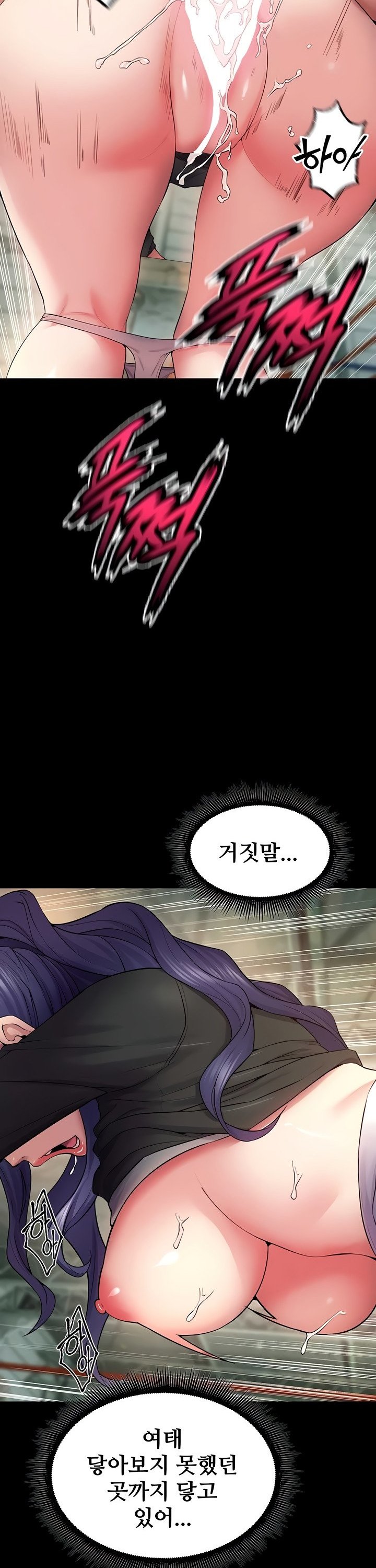 18+ Prison Revenge Raw Chapter 42 page 40
