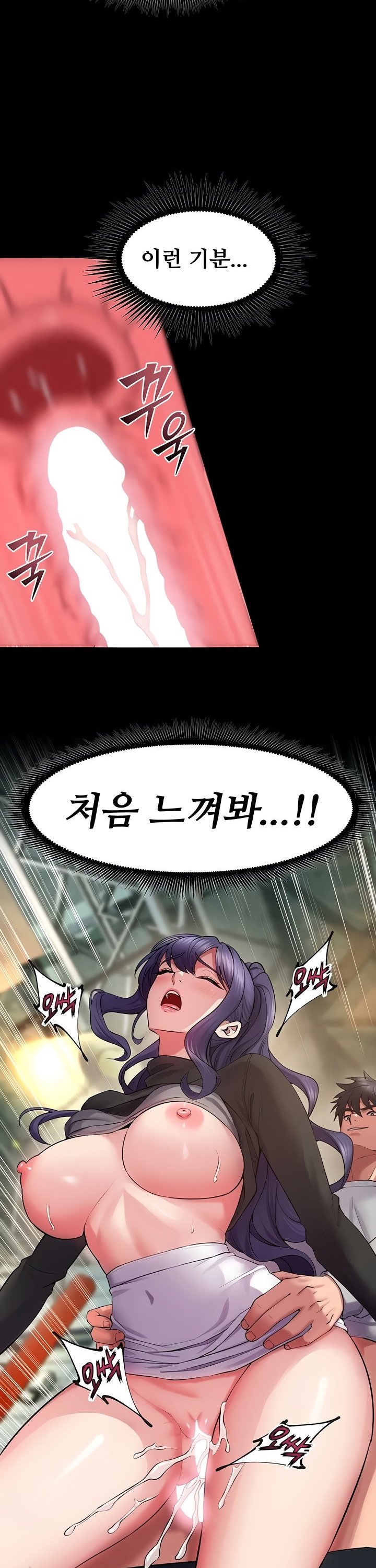 18+ Prison Revenge Raw Chapter 42 page 41