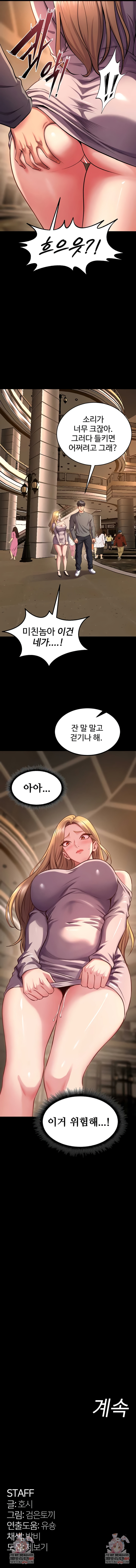18+ Prison Revenge Raw Chapter 46 page 8