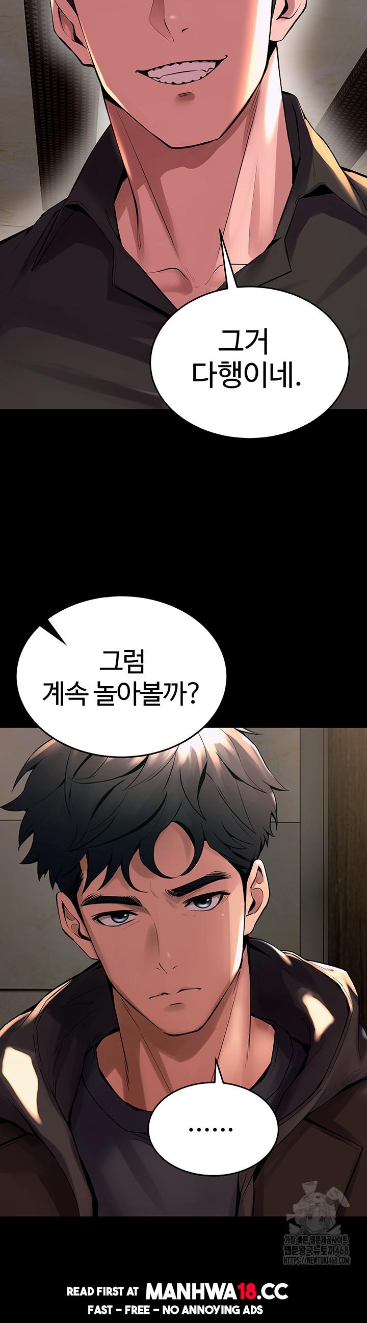 18+ Prison Revenge Raw Chapter 5 page 3