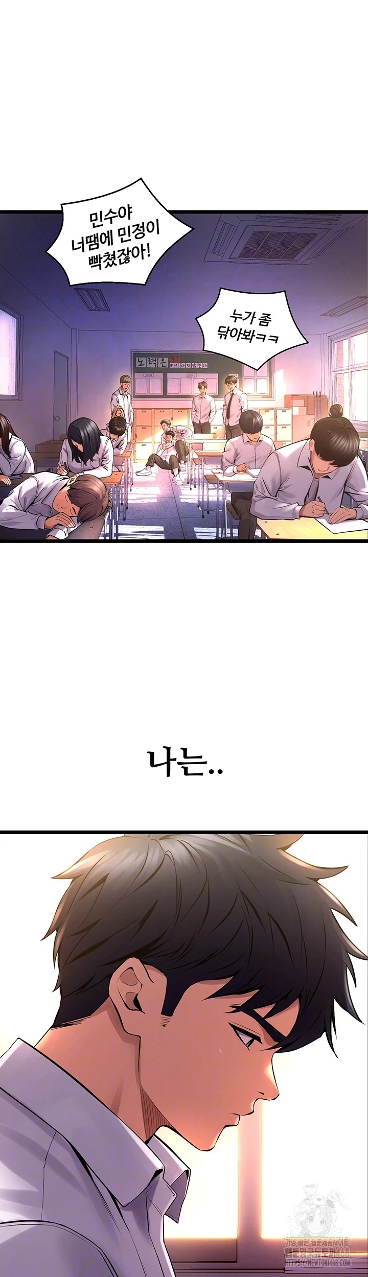 18+ Prison Revenge Raw Chapter 5 page 12