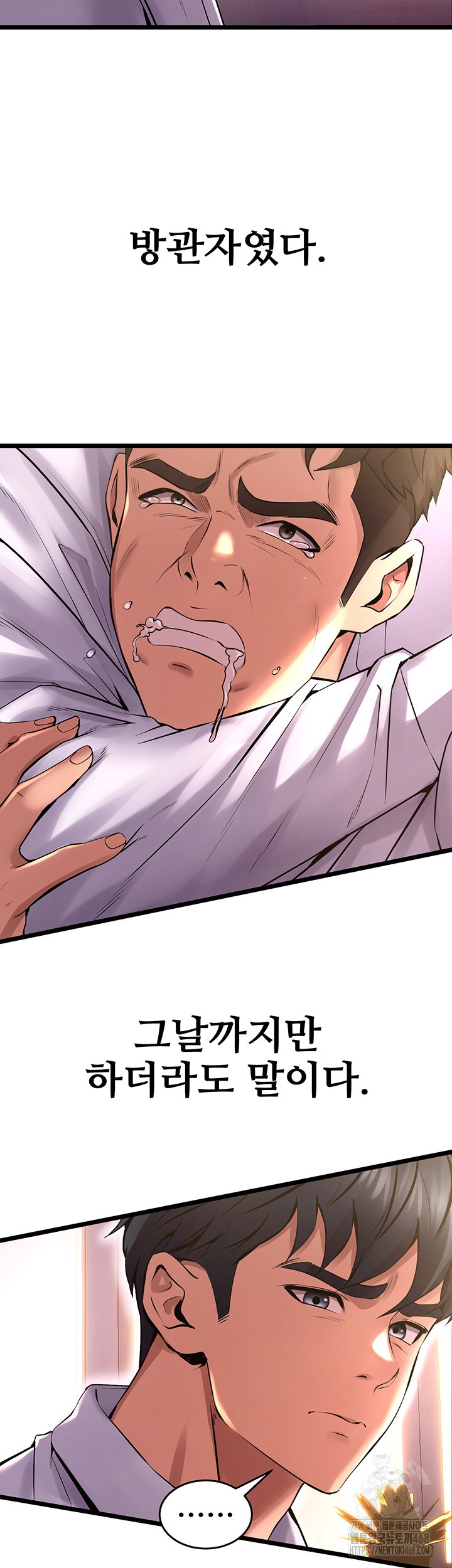 18+ Prison Revenge Raw Chapter 5 page 13