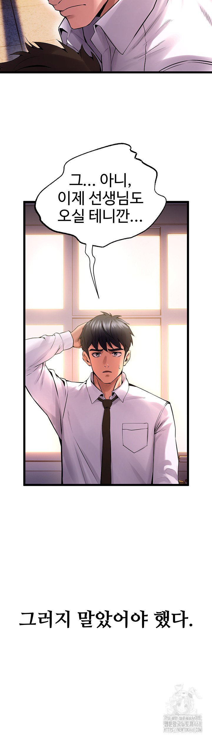 18+ Prison Revenge Raw Chapter 5 page 16