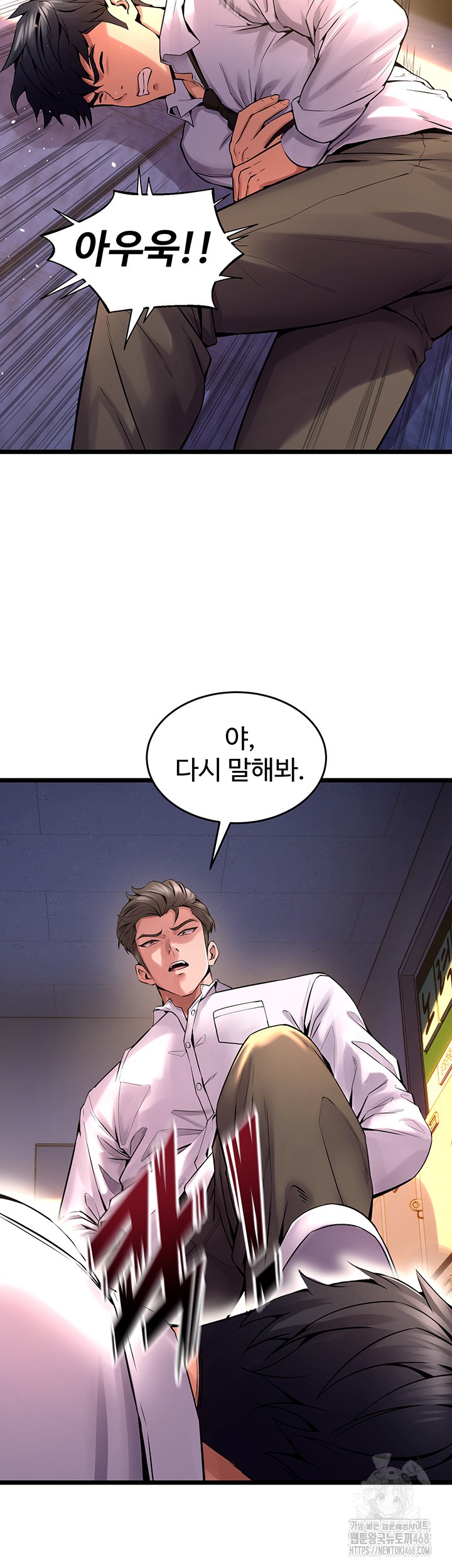 18+ Prison Revenge Raw Chapter 5 page 21