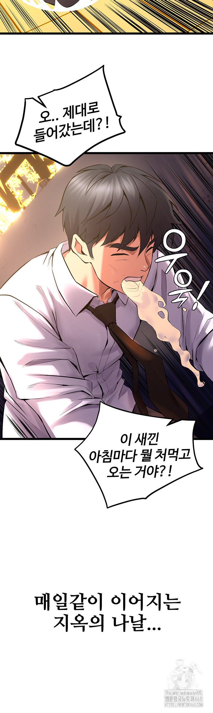 18+ Prison Revenge Raw Chapter 5 page 26