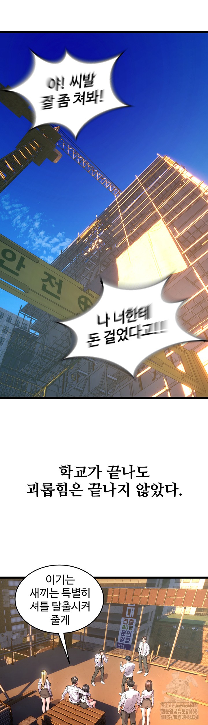 18+ Prison Revenge Raw Chapter 5 page 33