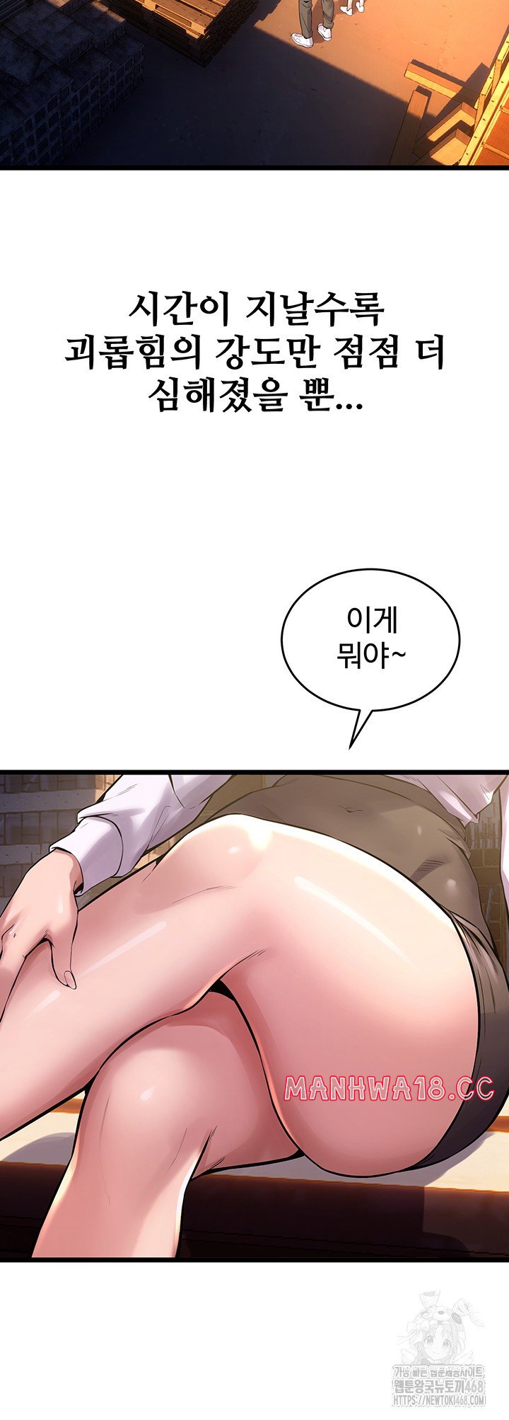 18+ Prison Revenge Raw Chapter 5 page 34